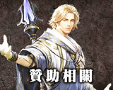贊助資訊